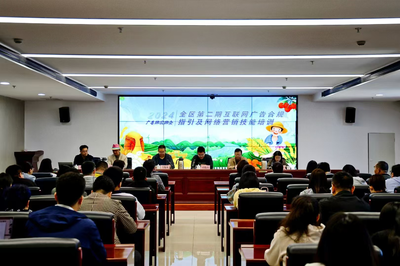 呼和浩特市市場監管局舉辦互聯網廣告合規指引及網絡營銷技能培訓班，助力食品互聯網銷售規范發展